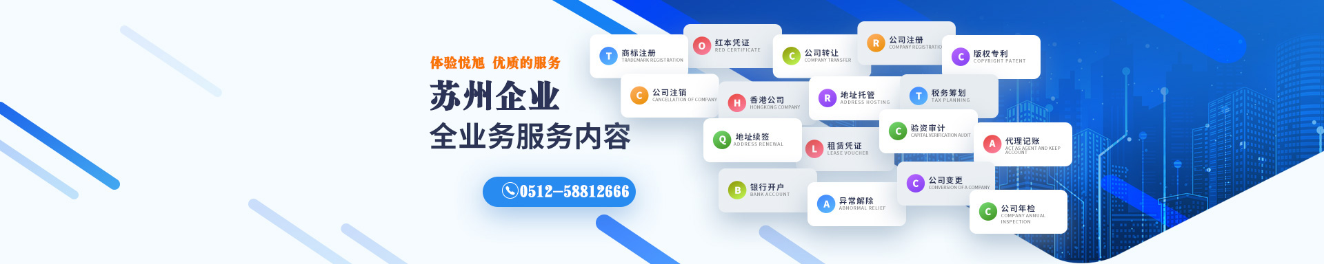 宝鸡悦旭注册公司网